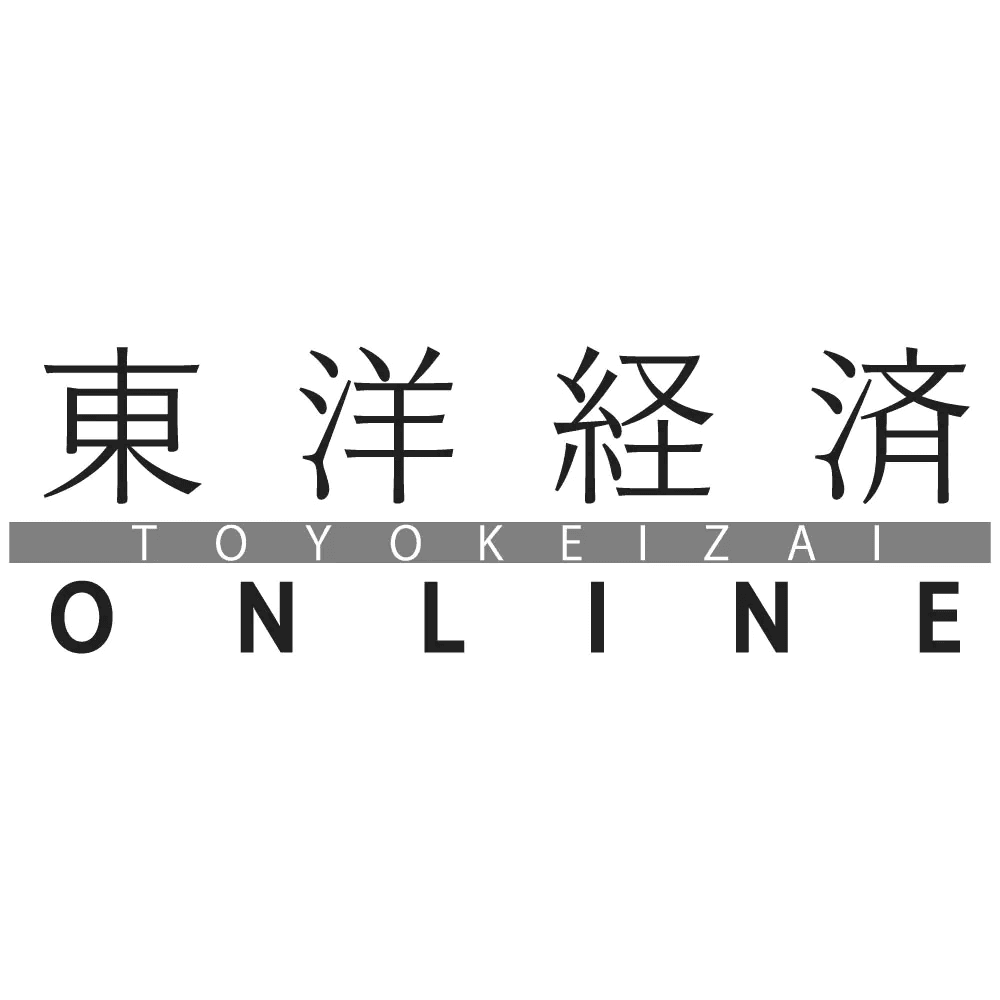 東洋経済