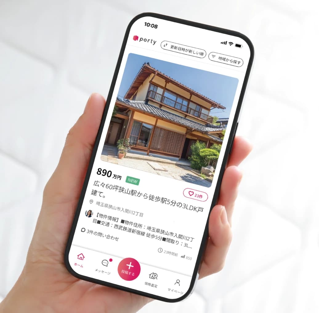 ポルティ空き家バンクのスマートフォン画面